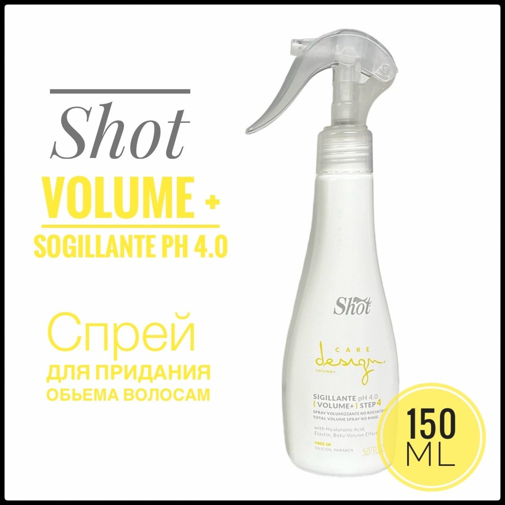 Shot Care design Volume + Sigillante pH 4.0 Step 4 Спрей для придания объема волосам 150 мл  #1
