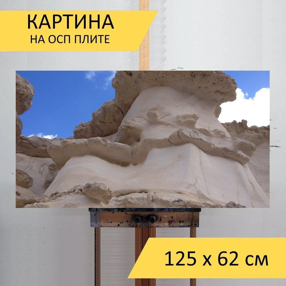 LotsPrints Картина "Пустыня, гора, камень 13", 125  х 62 см #1
