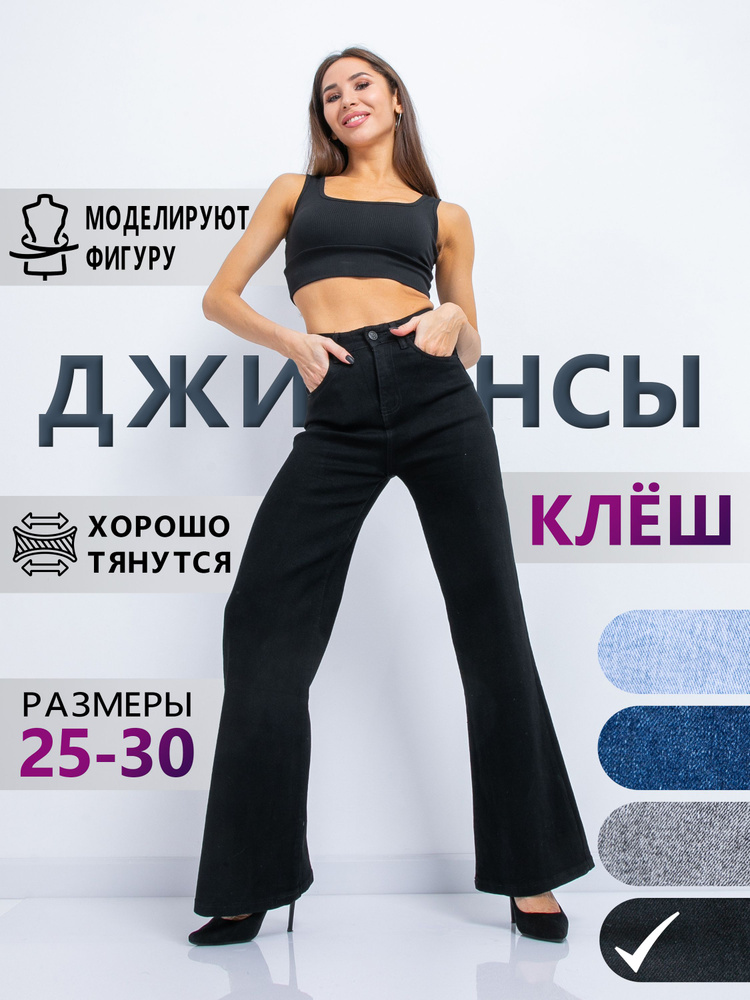 Джинсы TINAVOLL collection Джинсовый #1