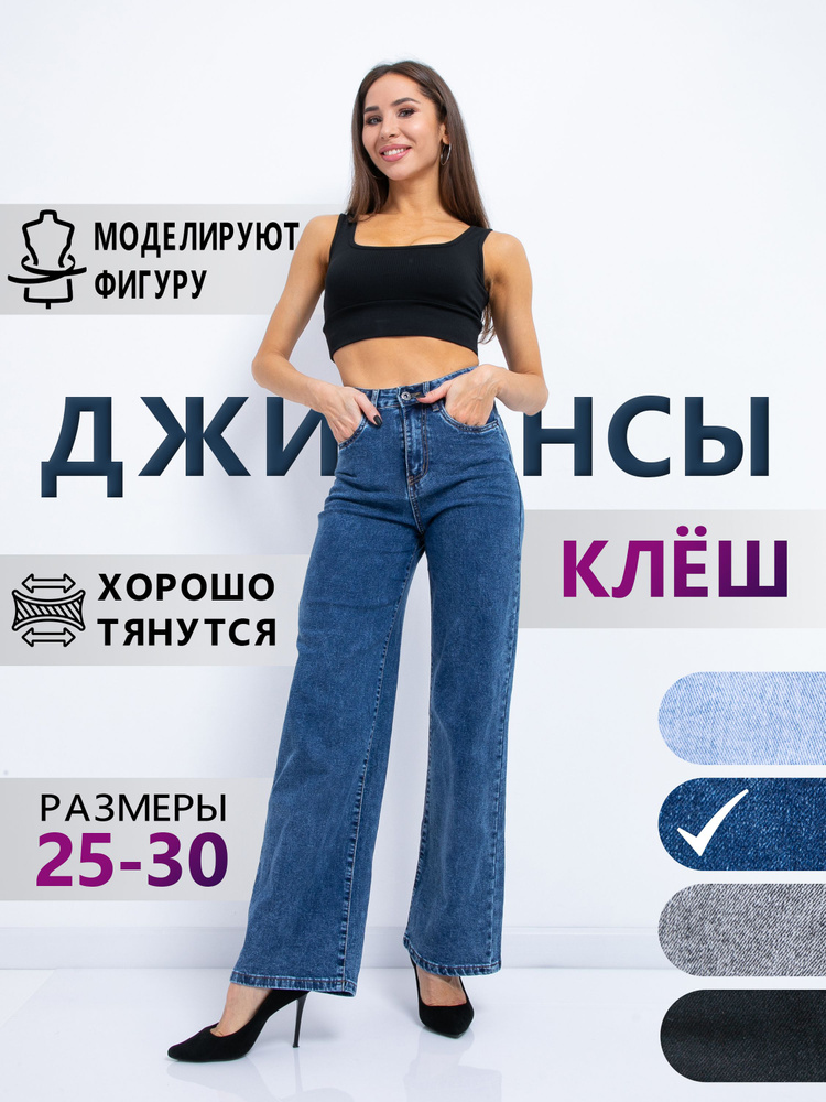 Джинсы TINAVOLL collection Джинсовый #1