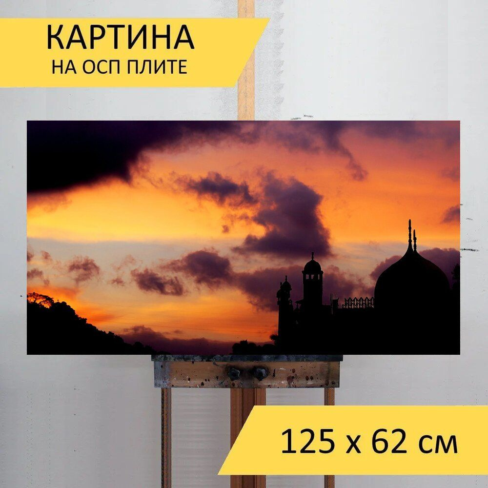 LotsPrints Картина "Мечеть, заход солнца, пейзаж 13", 125  х 62 см #1