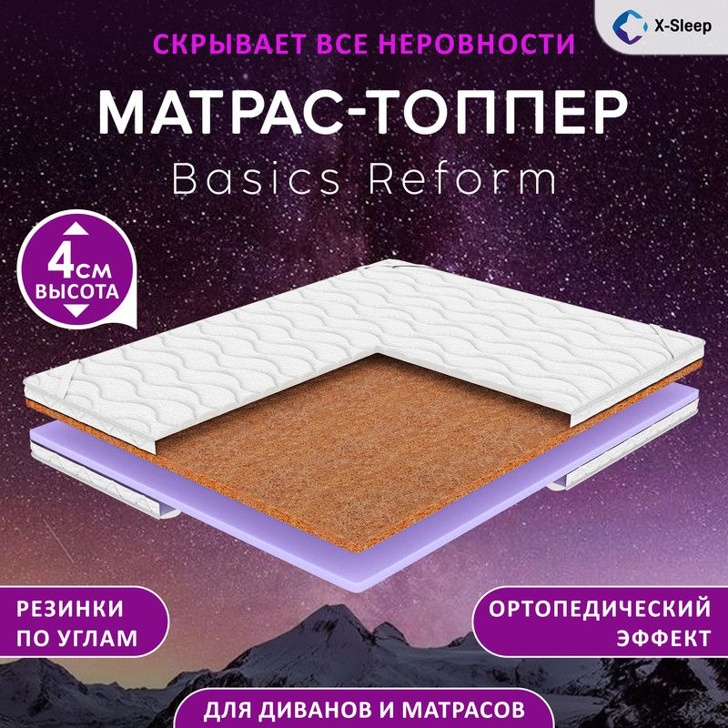 X-Sleep Матрас Basics Reform, Беспружинный, 100х190 см #1