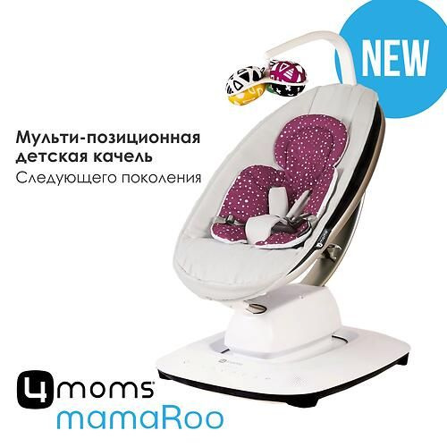 Кресло-качалка 4moms MamaRoo5 Grey в комплекте с вкладышем Maroon/Plush  #1