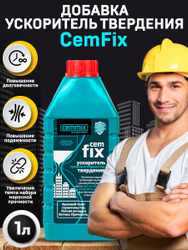 Добавка ускоритель твердения Cemmix CemFix, 1 литр Добавки в раствор