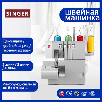 remalladora singer 14hd854