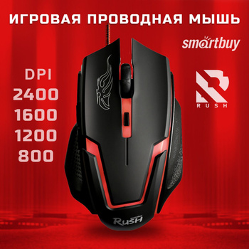 Мышь проводная игровая Smartbuy RUSH Mission, черная, SBM-727G-K