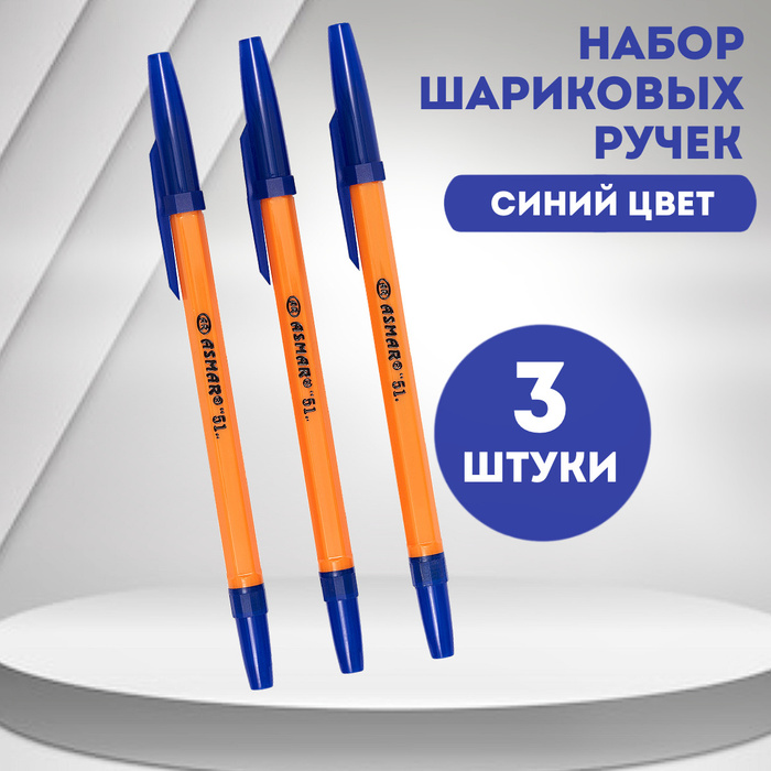 Ручка Шариковая Синяя, 0,7Мм купить на OZON по низкой цене в Казахстане ...