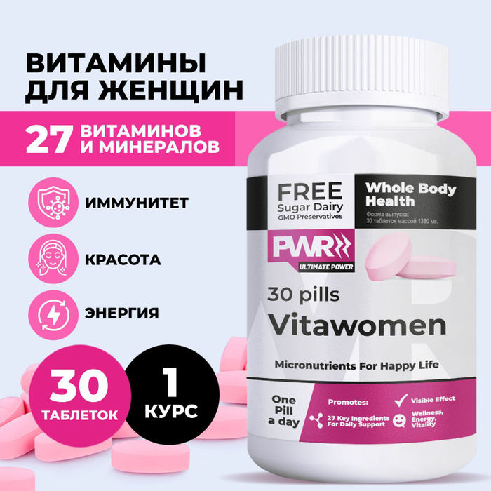 Мультивитамины айхерб. Культлаб витамины. Cybertech nutrition. Woman multivitamin solaray какмпринимать. Витамины women daily отзывы.