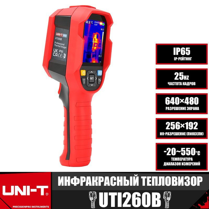 Uni t инфракрасный тепловизор uti260b