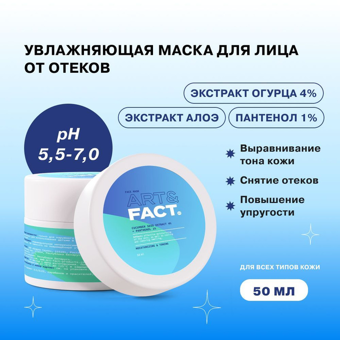 Fact отзывы