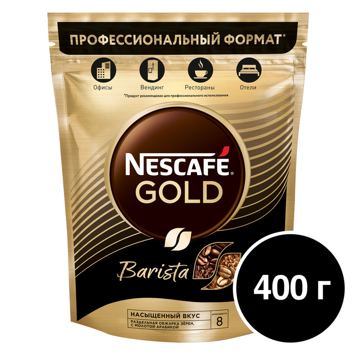 Нескафе бариста растворимый. Кофе бариста молотый. Кофе "Barista" 100г.. Нескафе пакетик старый.