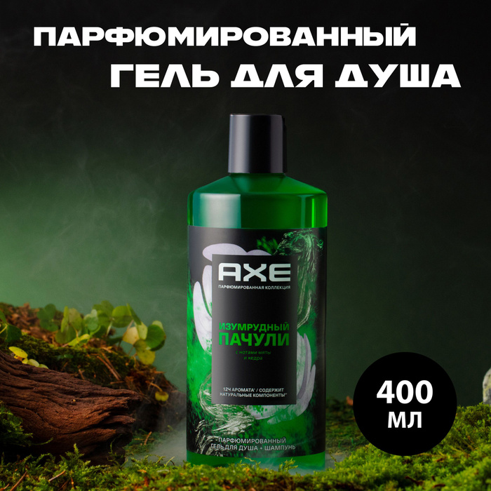 Dark temptation дезодорант. Пачули дотерра деньги. Эфирное масло stenders. Axe пачули. Exe дезодорант зеленый.
