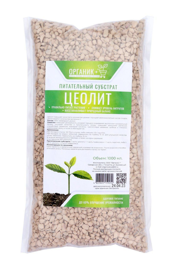 Питательный субстрат цеолит 1л органик+. Дренажно питательный субстрат. Субстрат шефлера 2л эко сад. Грунт субстрат орхидея 2л экосад. Цеолит для цветов.