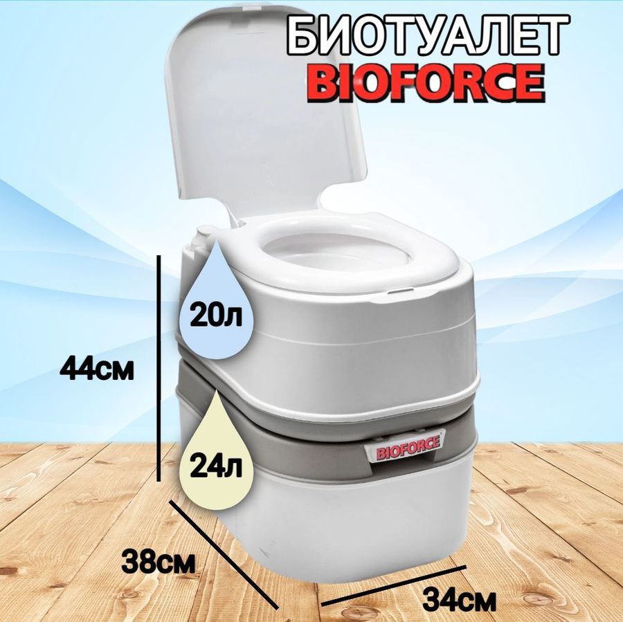 Bioforce compact wcl 20 24. Bioforce.