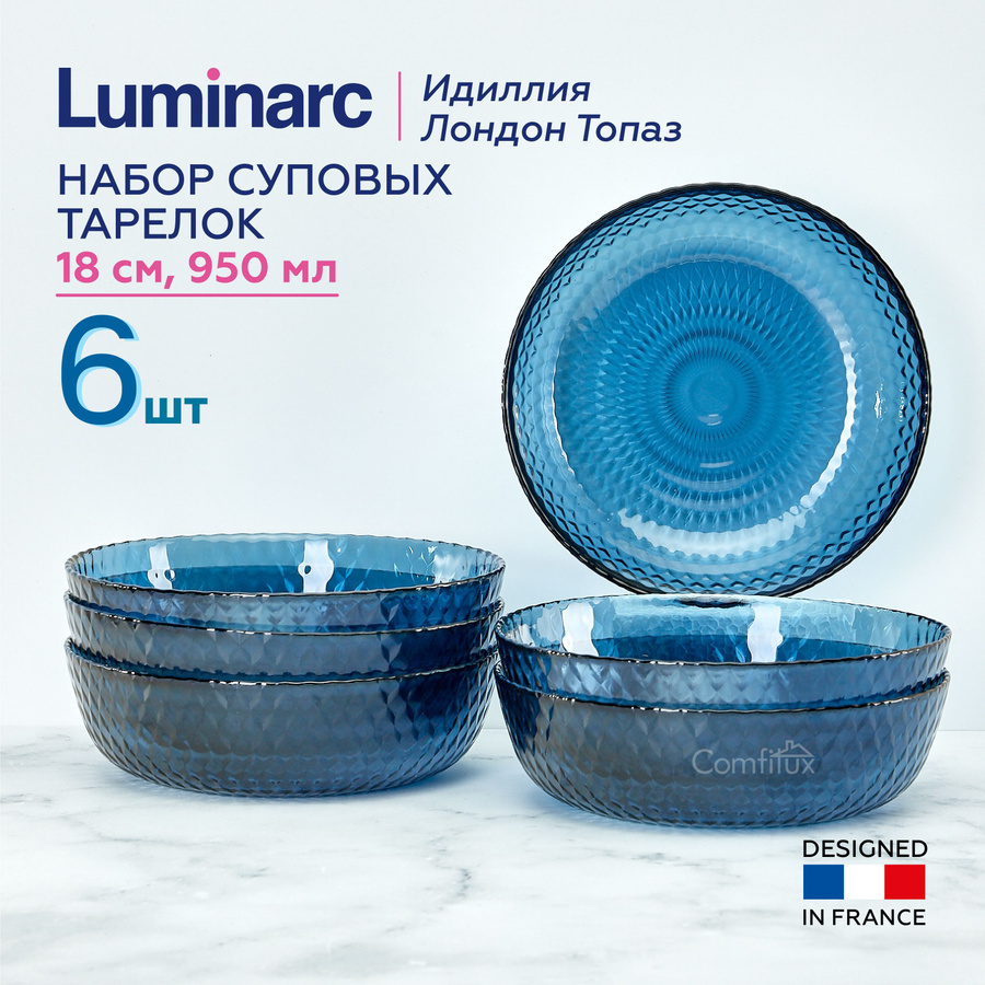 Luminarc идиллия топаз