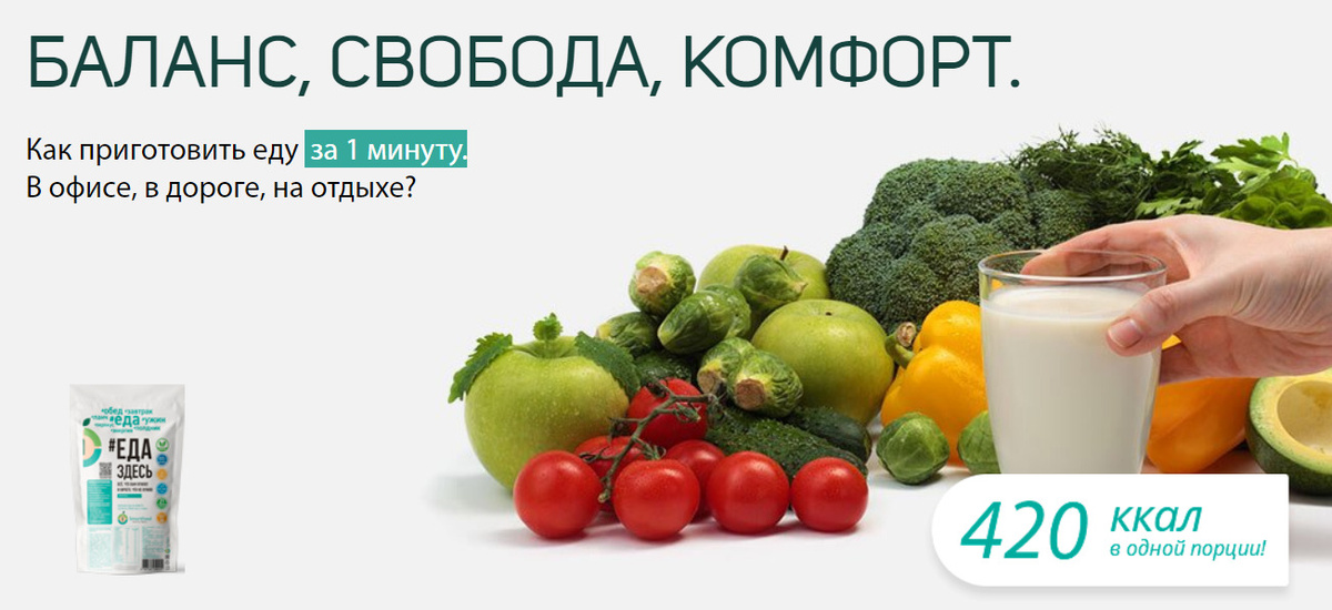 digital meal дой пак 500 грамм