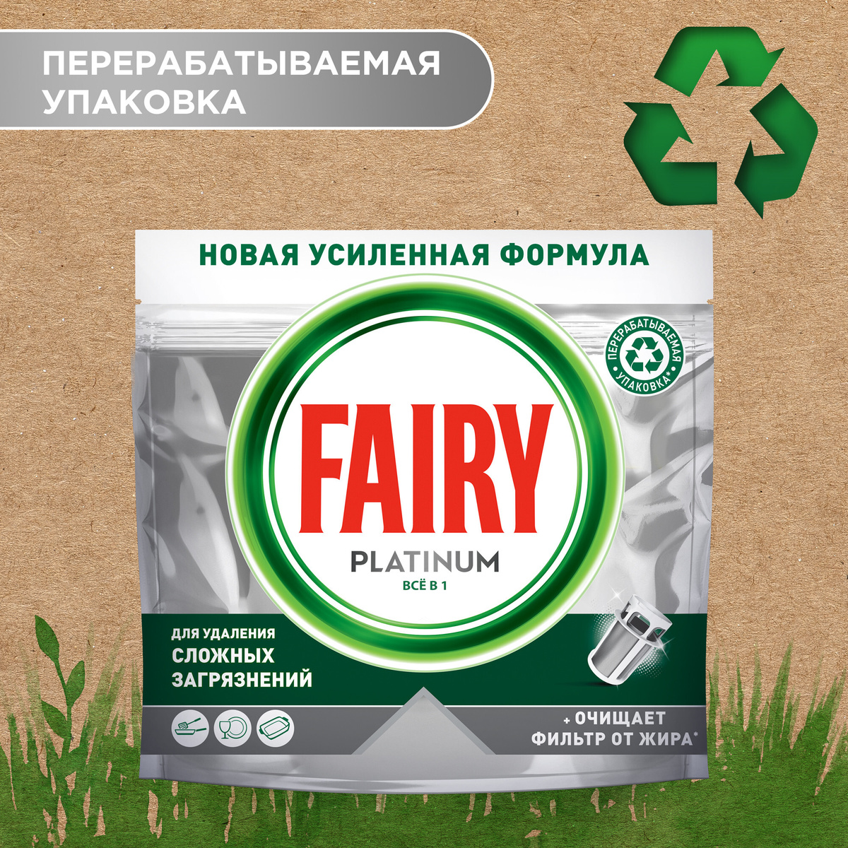 Капсулы Фейри Для Посудомоечных Машин Купить