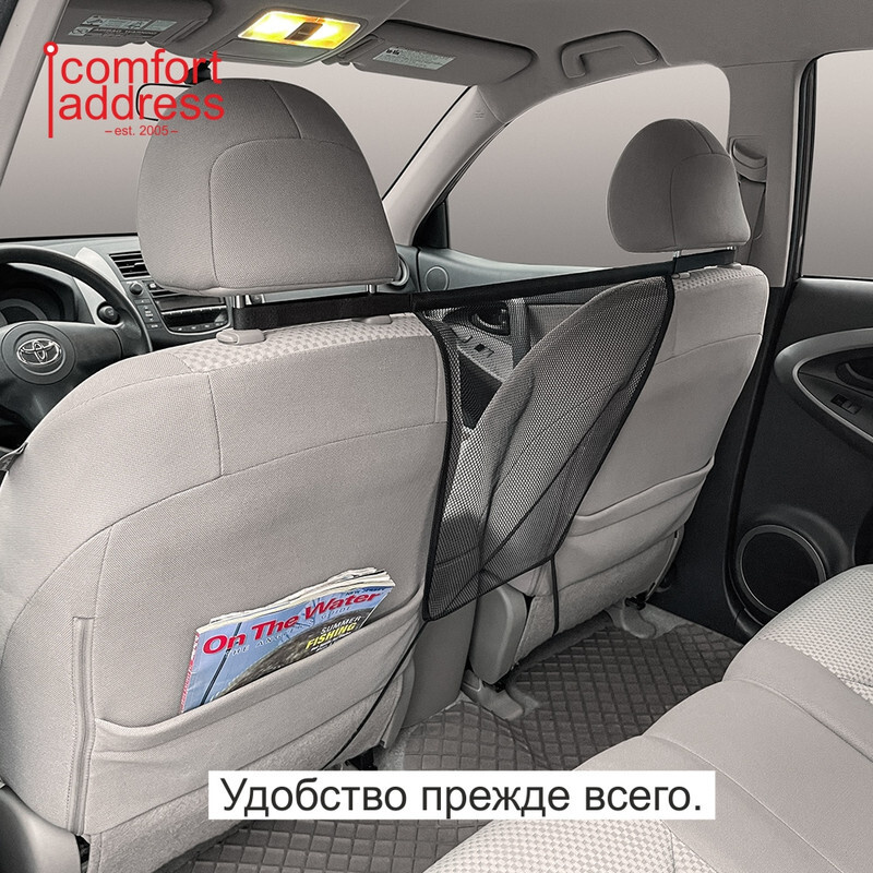 Сетка-барьер "Comfort Address" в салон автомобиля 