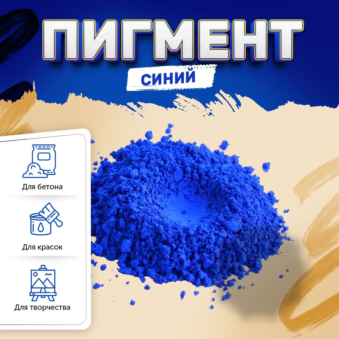 Черный пигмент