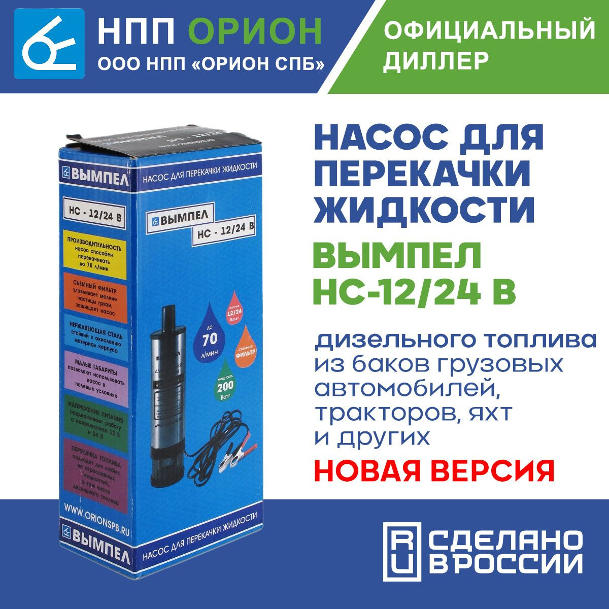 Автомобильный бортовой компьютер БК-03 (бензин +дизель, тахометр, часы, вольтметр, УЗСК) НПП Орион