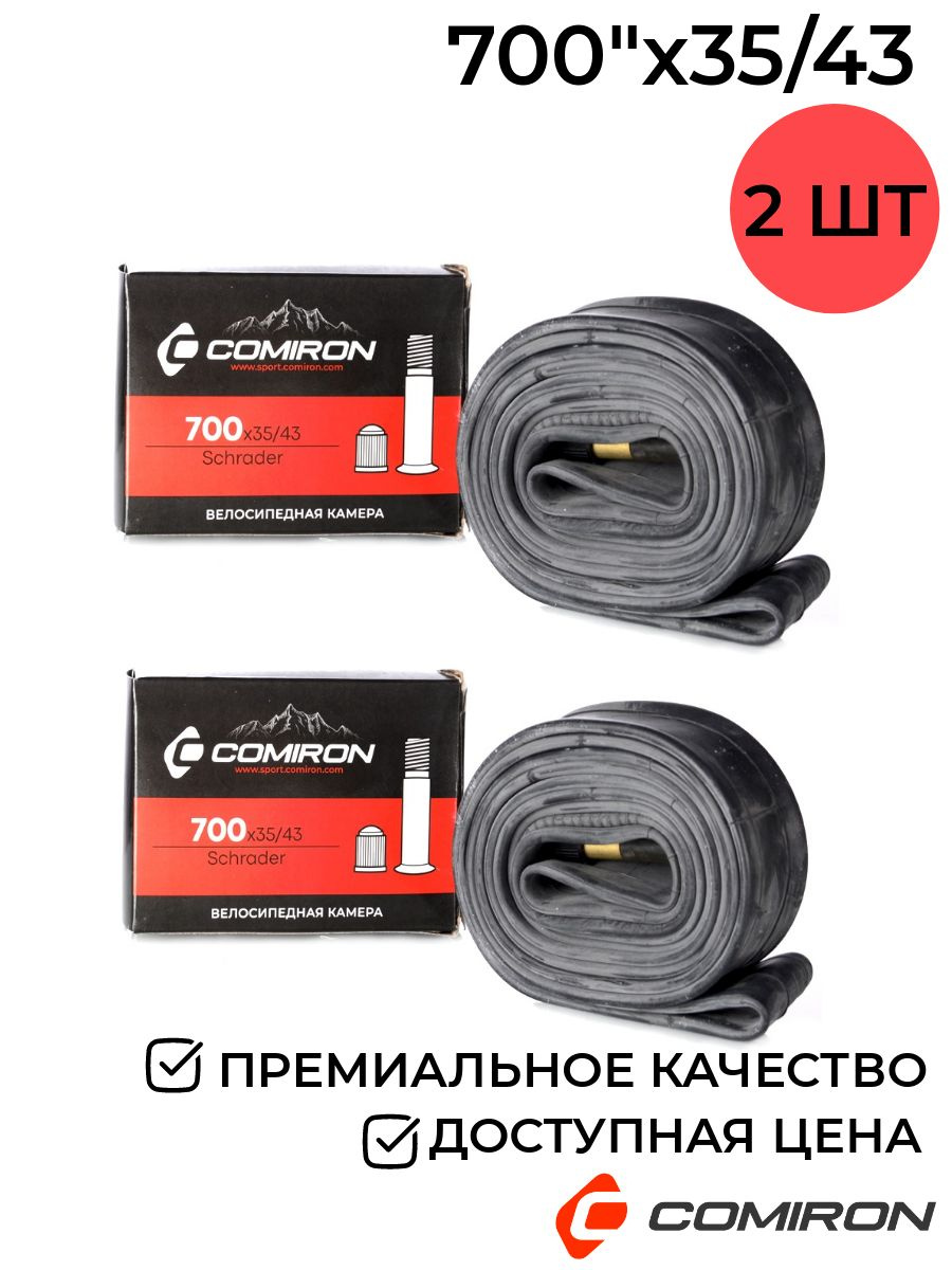 Камера Для Велосипеда 28 Купить