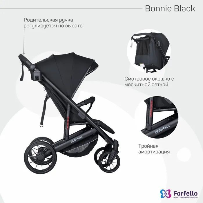 Прогулочная коляска Farfello Bonnie Black