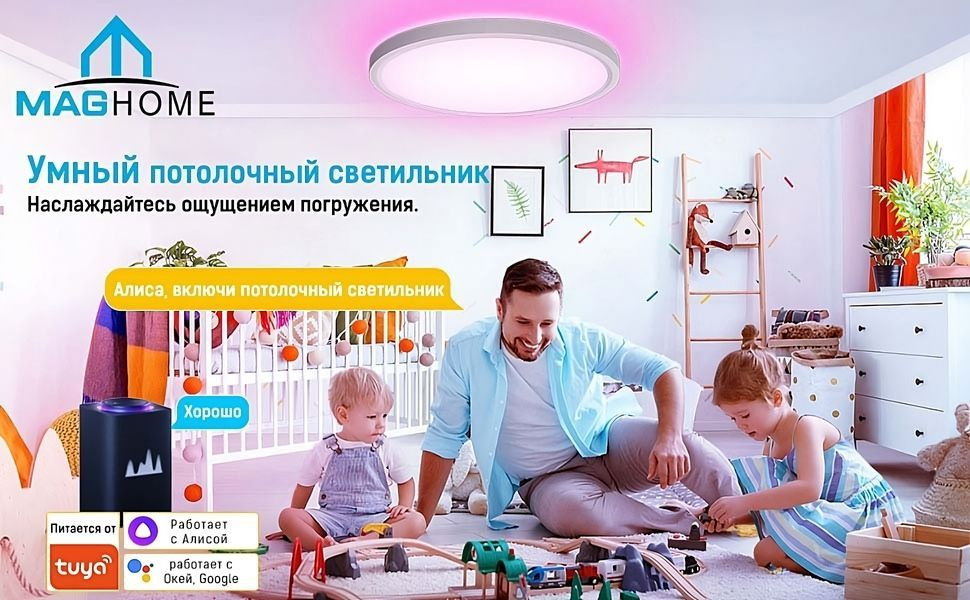  Люстра потолочная светодиодная rgb