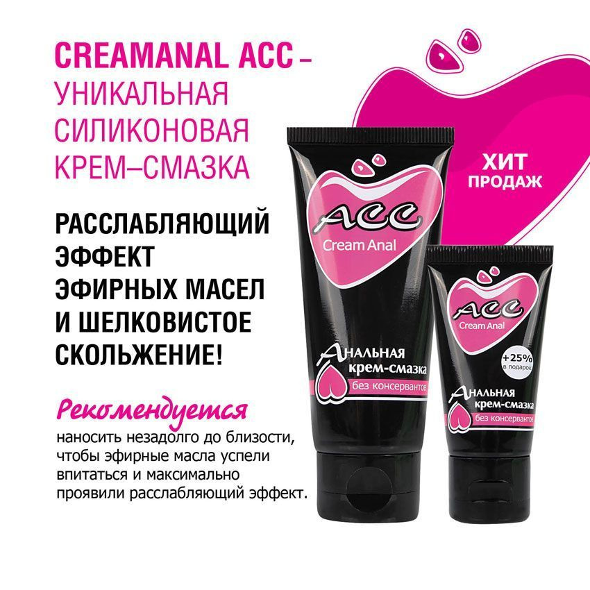 Есть Ли Смазка Для Анального Секса Есть Ли Смазка Для Анального Секса