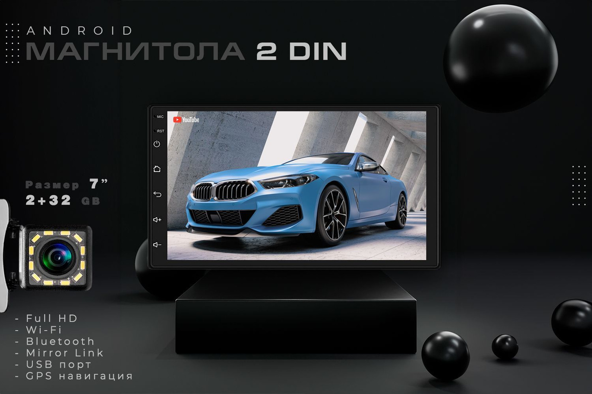 Автомагнитола Android 2 Din