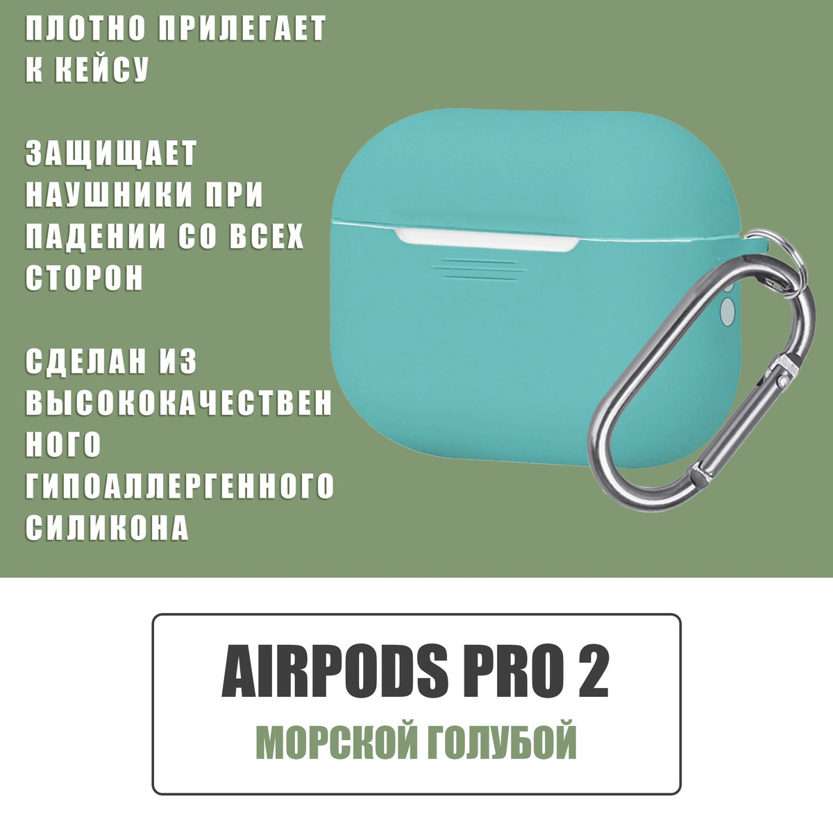 Силиконовый чехол для наушников AirPods Pro 2 с карабином / Аирподс про 2 /