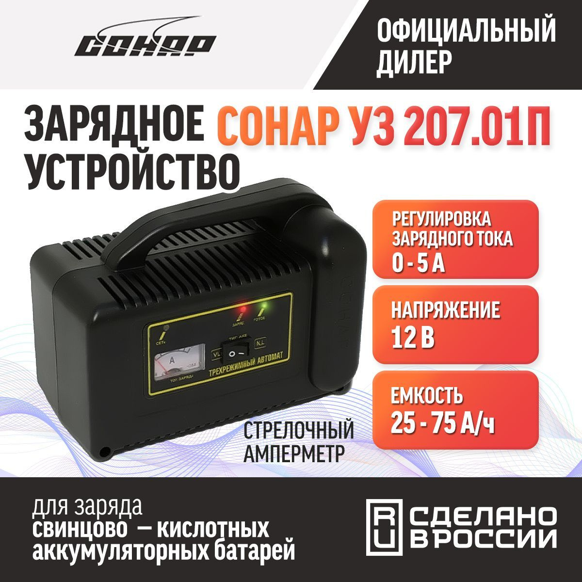 Автомобильная сирена Вымпел BSC-S103 6-ти тональная 20 вт