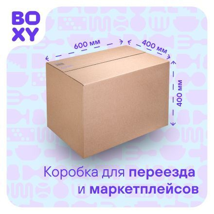 Большая коробка для маркетплейсов