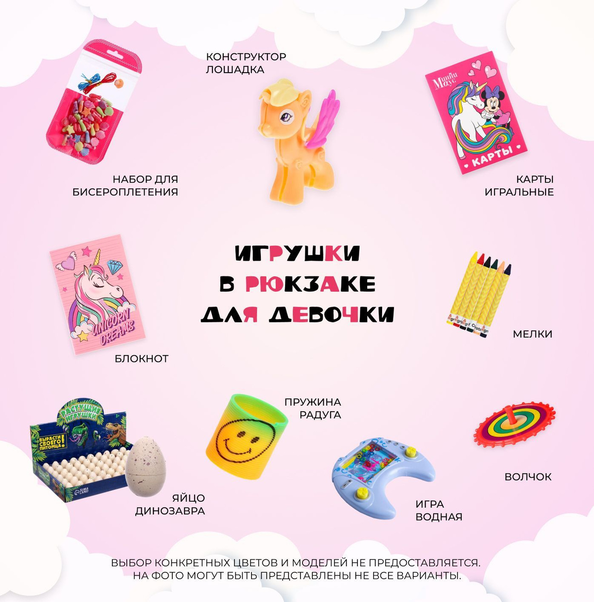 Игрушки из рюкзака Magic bag toys от iTCOVERS для мальчика 4-7 лет