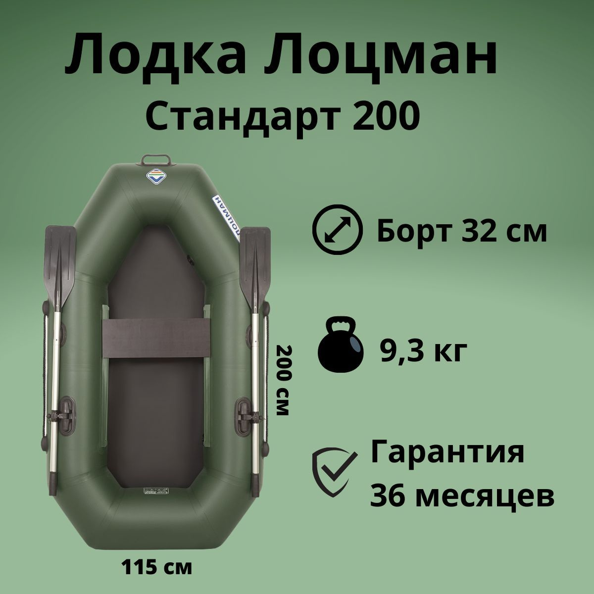 Лоцман Стандарт 200 зеленая