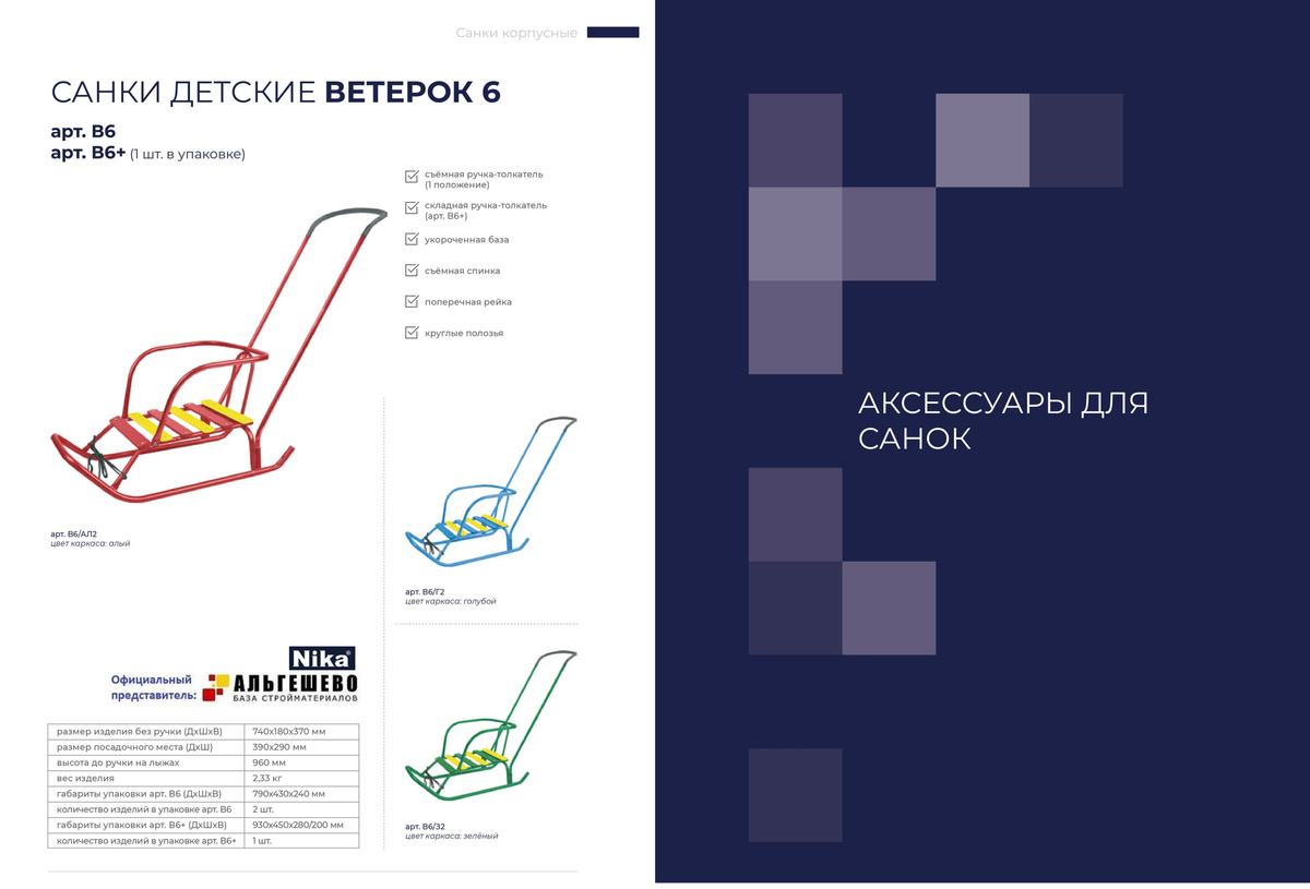 Санки-коляска комбинированная с облегченным каркасом для зимних прогулок с ребёнком. 