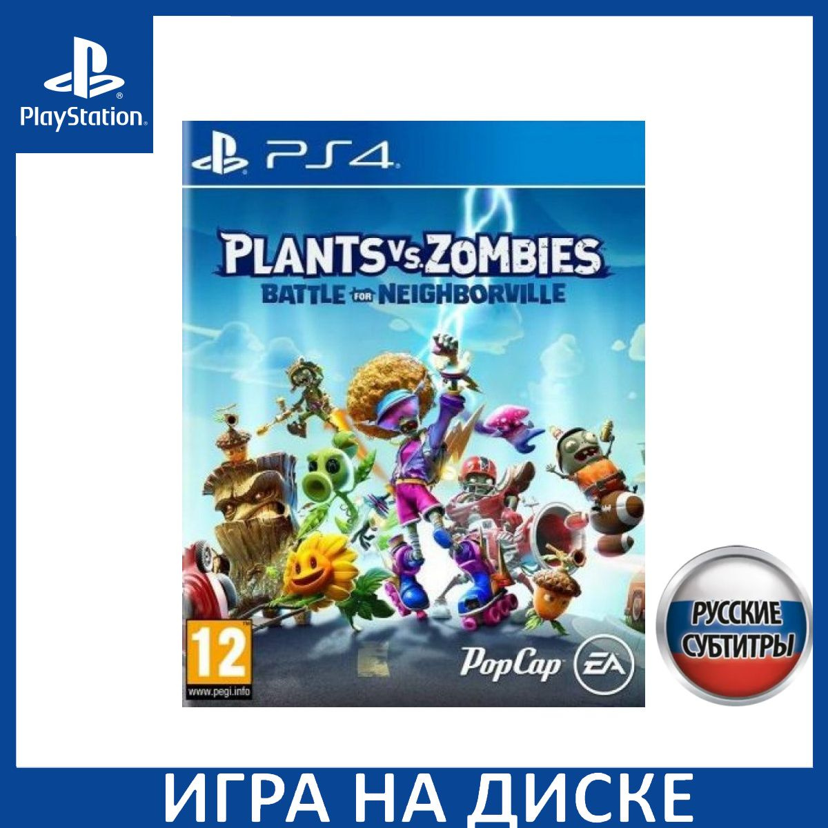 Диск с Игрой Plants vs. Zombies: Битва за Нейборвиль (Battle for Neighborville) Русская Версия (PS4). Новый лицензионный запечатанный диск.