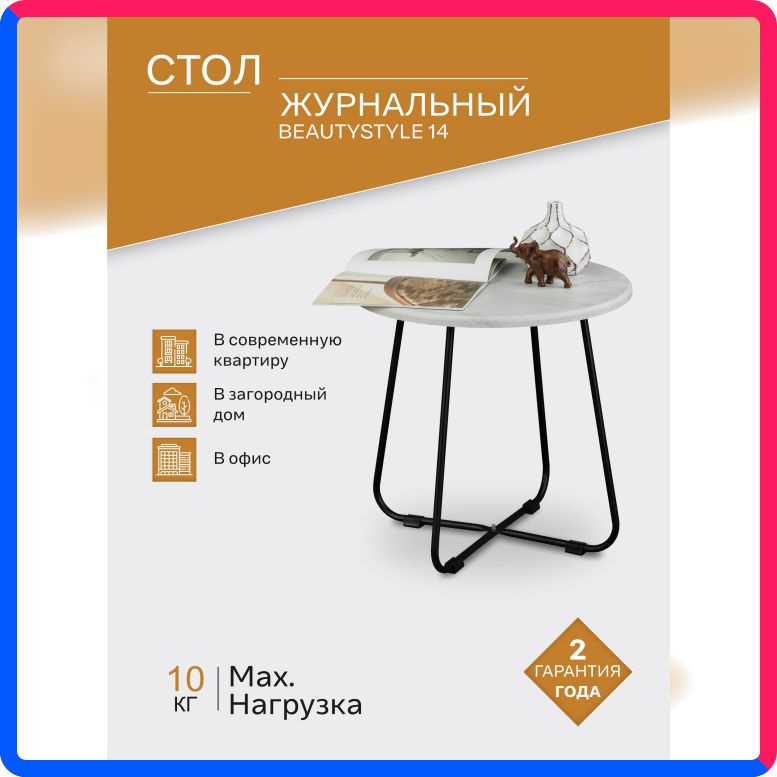 Купить по выгодной цене Журнальный столик IFERS BeautyStyle 14 дуб дымчатый/черный с доставкой