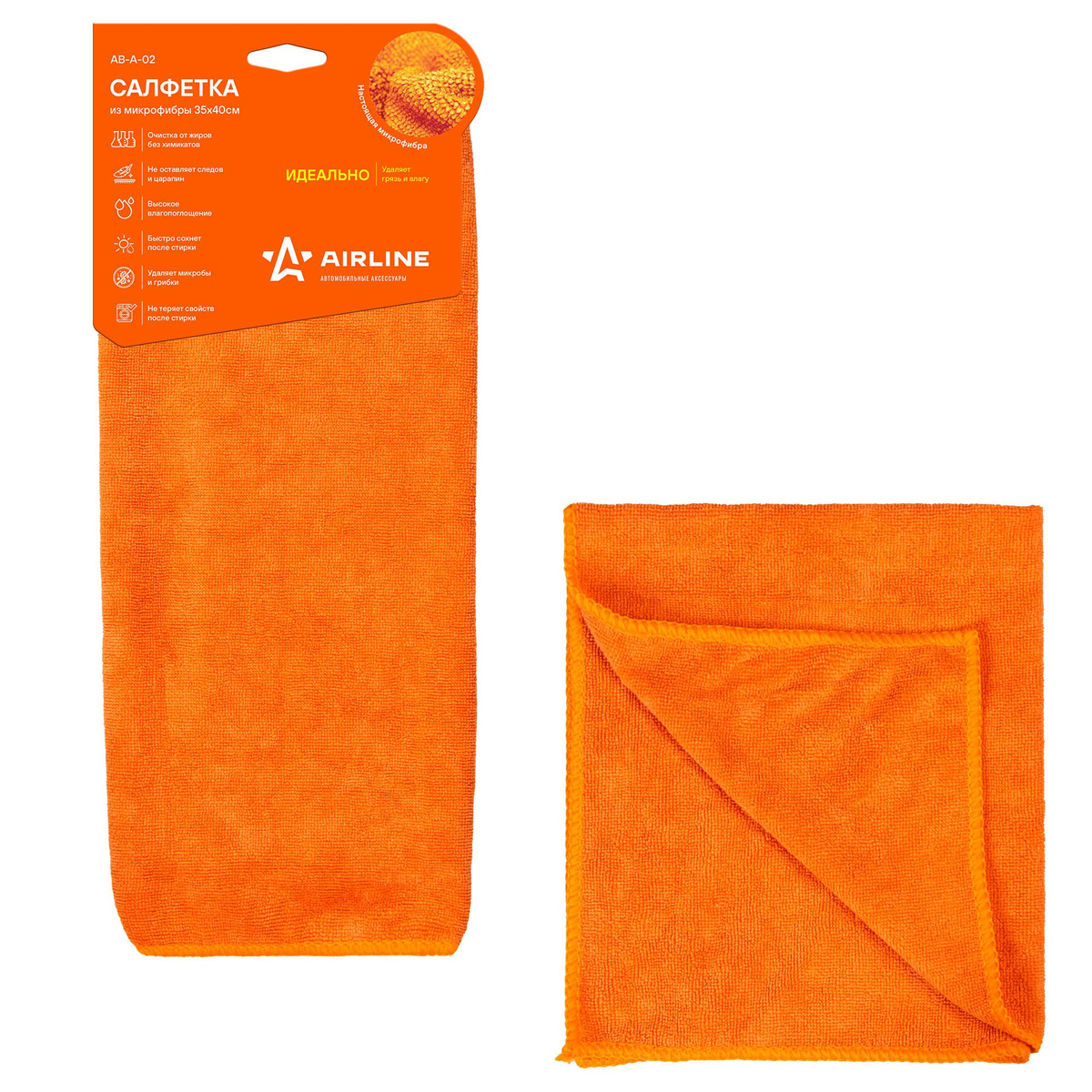 Салфетка из микрофибры оранжевая (35*40 см) AB-A-02