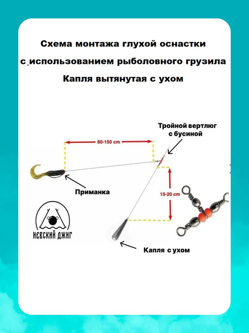 Отводной поводок зимой — оснастка и монтажи удочек, техника ловли