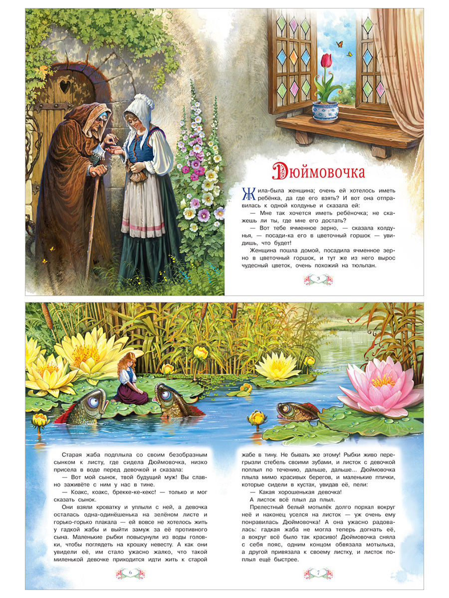 Сказка за сказкой. Дюймовочка | Once Upon a Time. The Little Match Girl - Ozon image 7