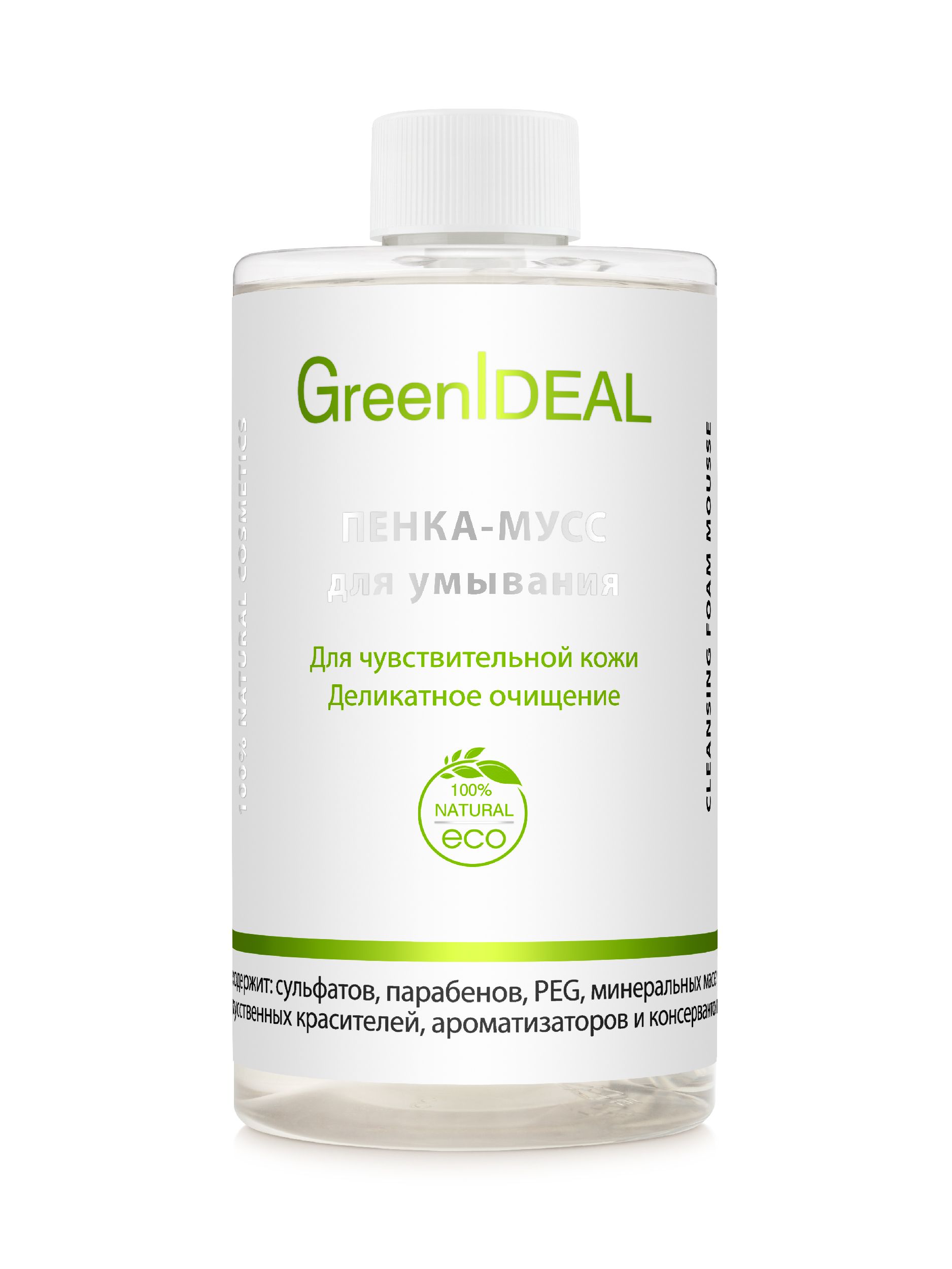 Пенка для умывания лица для чуствительной кожи GreenIDEAL умывалка ...