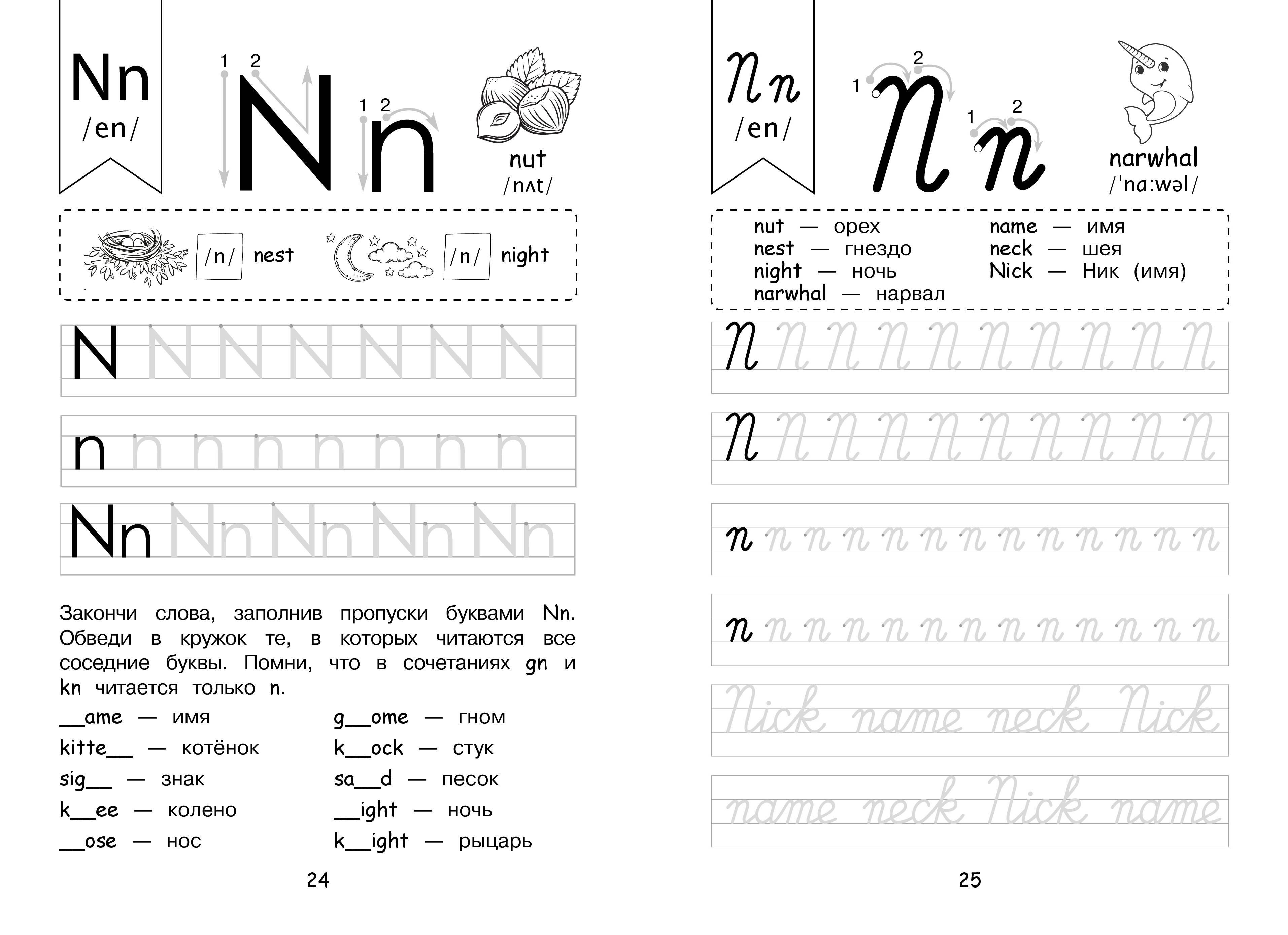 Прописи. Английский язык. Пишу красиво | Writing Practice. English Language. Write Beautifully - Ozon image 7
