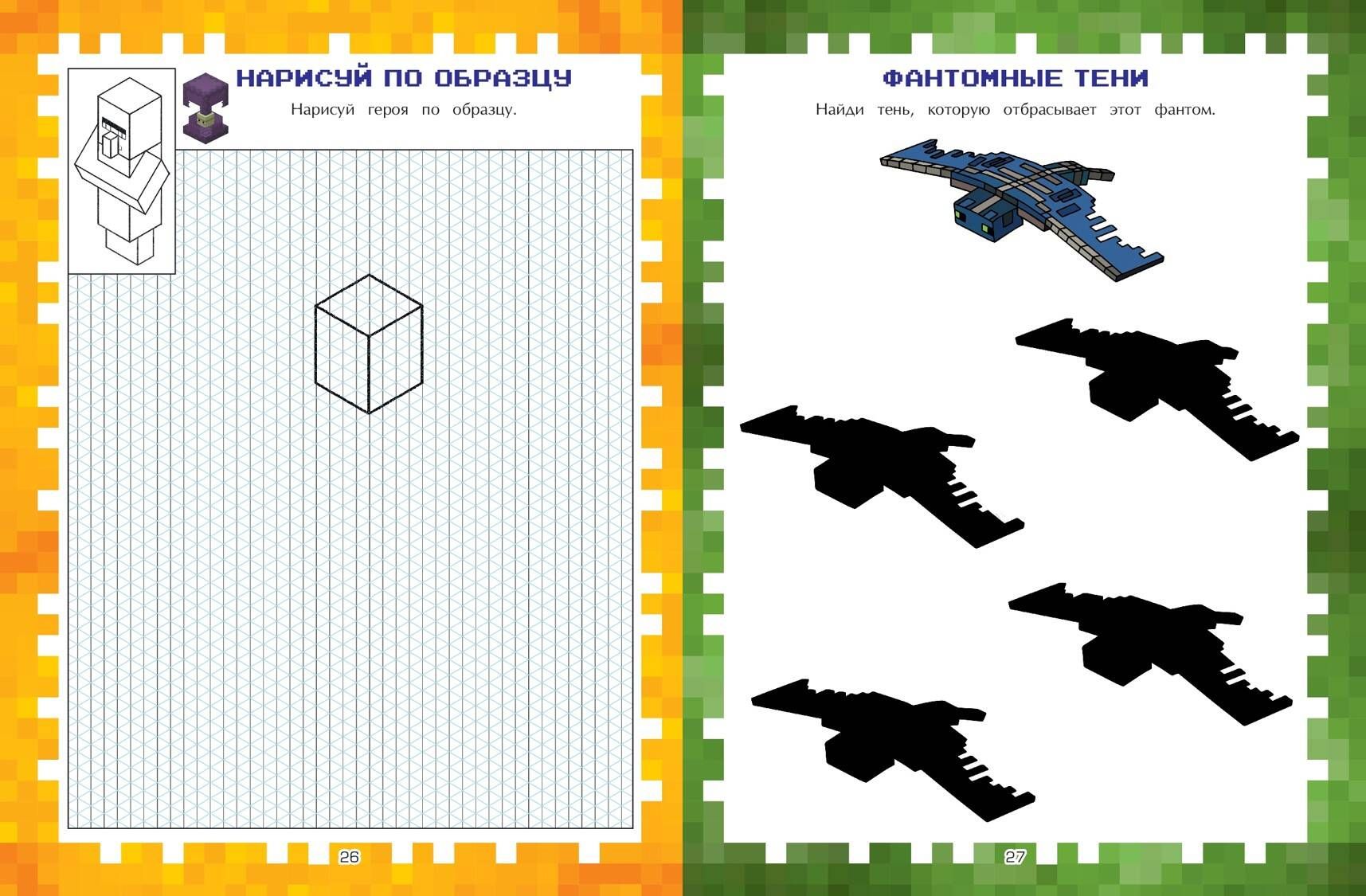 «Игры в реале для фанатов Minecraft (неофициальные, но оригинальные)» — фото 5