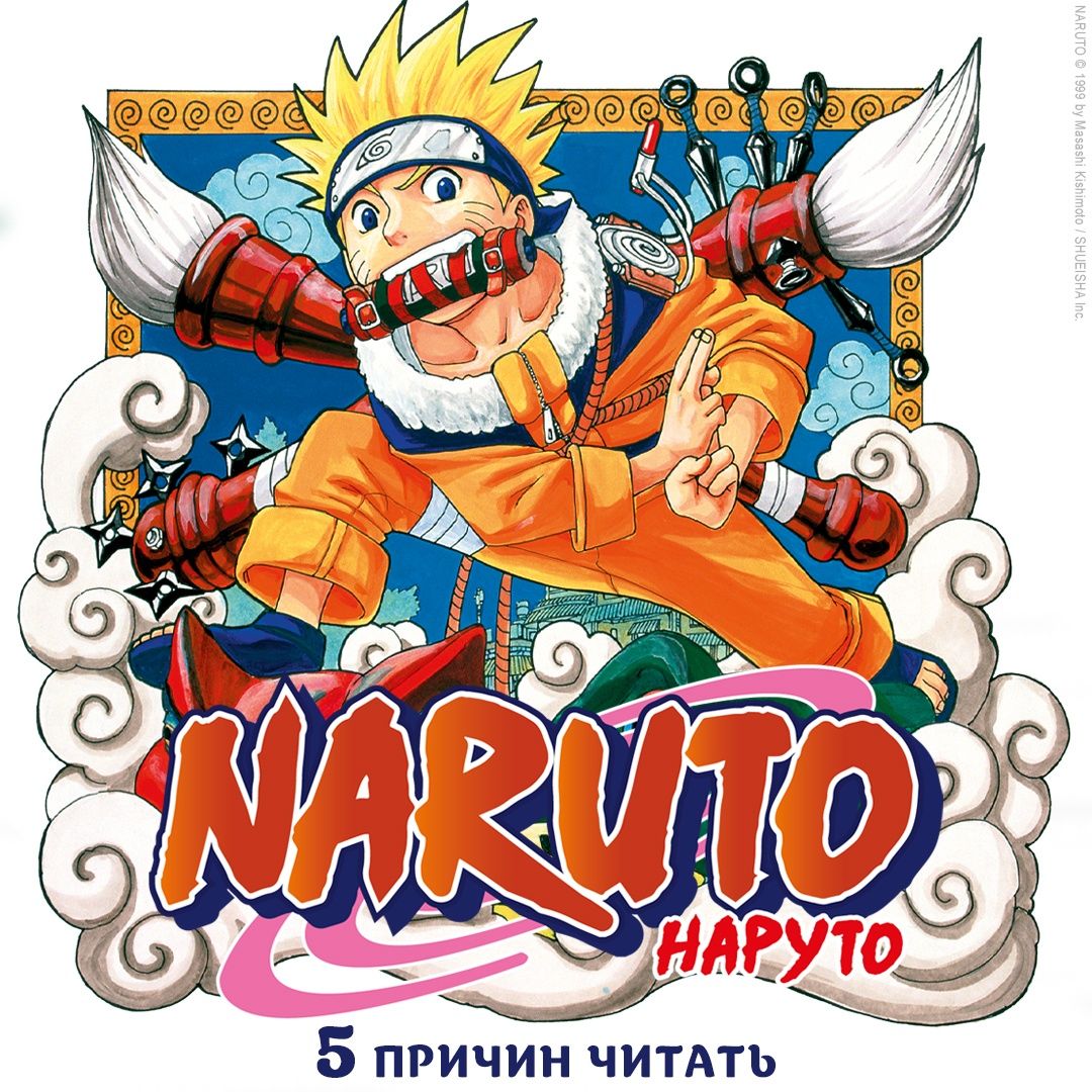 Naruto. Наруто. Книга 2. Мост героя! | Naruto: Volume 2 - Ozon image 2