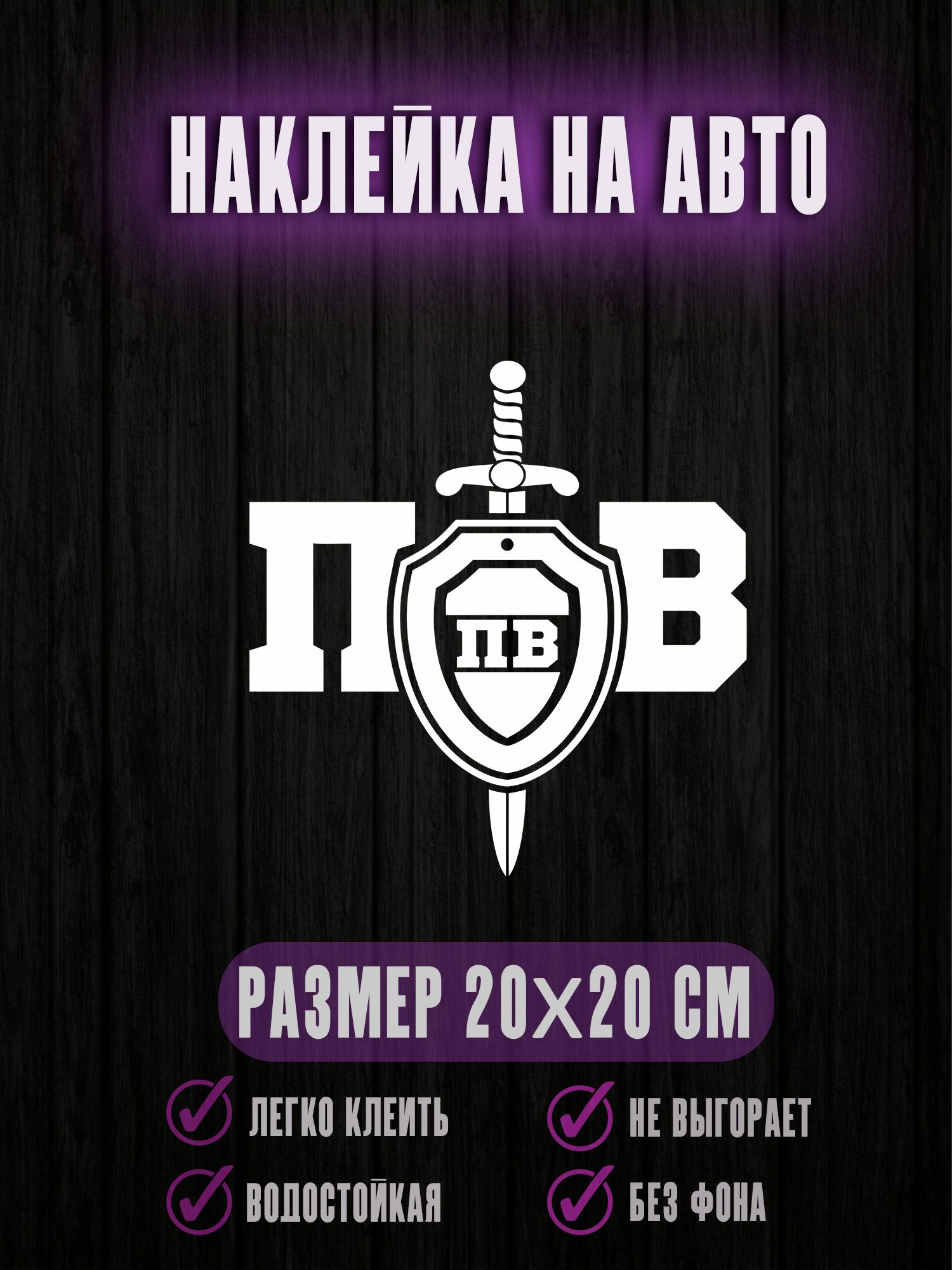 НаклейкинаавтоЩитимечПограничныевойска