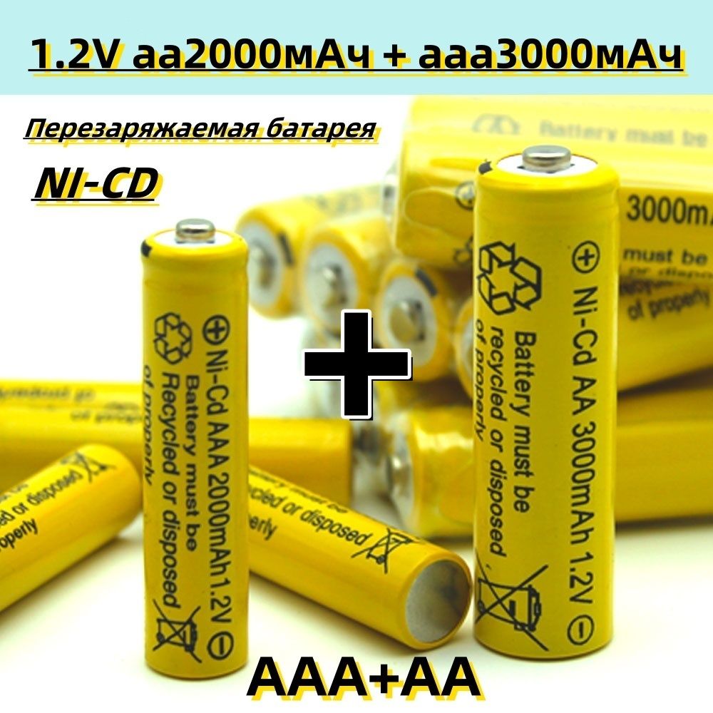 батарейки aaa 1.2V 3000mAh+батарейки aa 1.2V 2000mAh используемая для ...