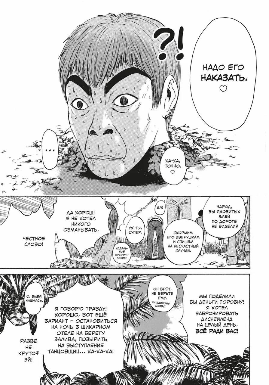 GTO. Крутой учитель Онидзука. Книга 5 | GTO: Great Teacher Onizuka, Vol. 5 - Ozon image 7