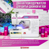 Швейная машина Comfort 100A - купить по низким ценам с доставкой в ...
