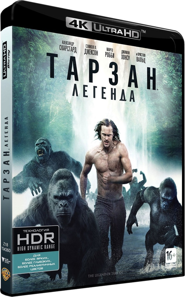 ТАРЗАН ЛЕГЕНДА (4K UHD Blu-ray) #1