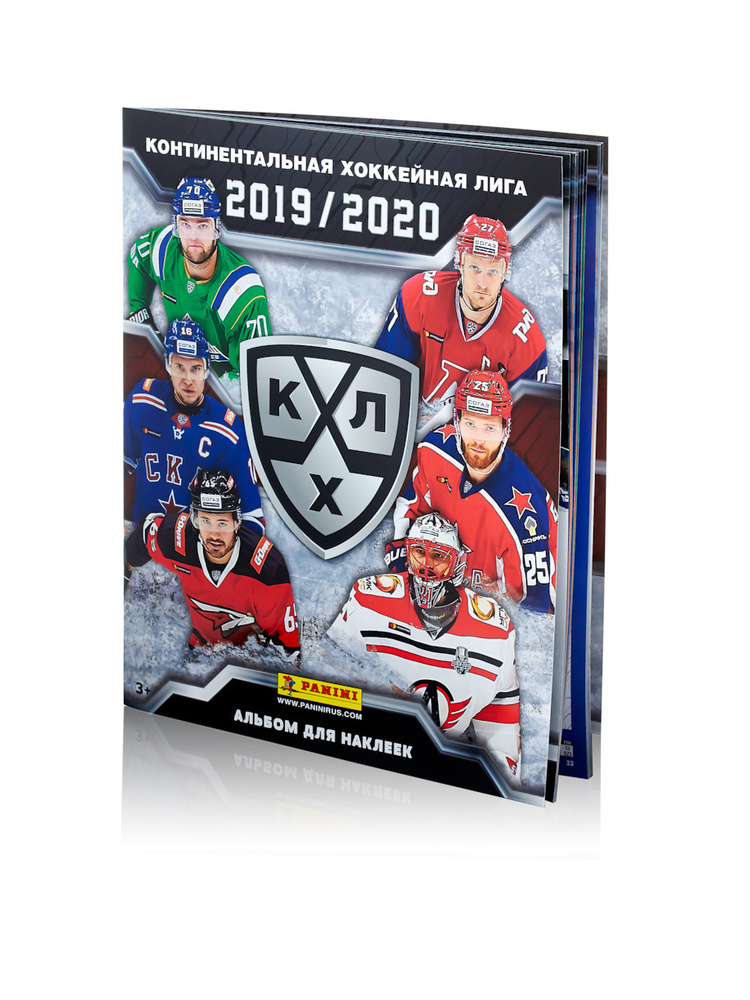 Panini / Альбом для наклеек  КХЛ сезон 2019-2020 #1